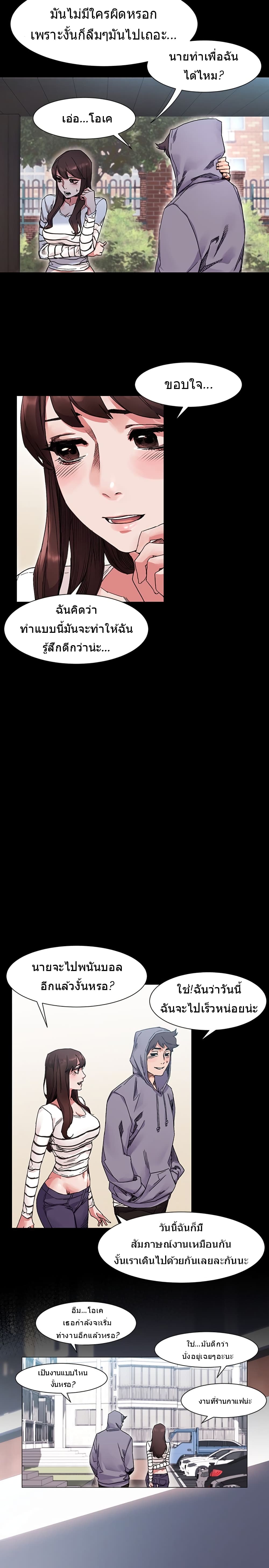 Silent War page 18