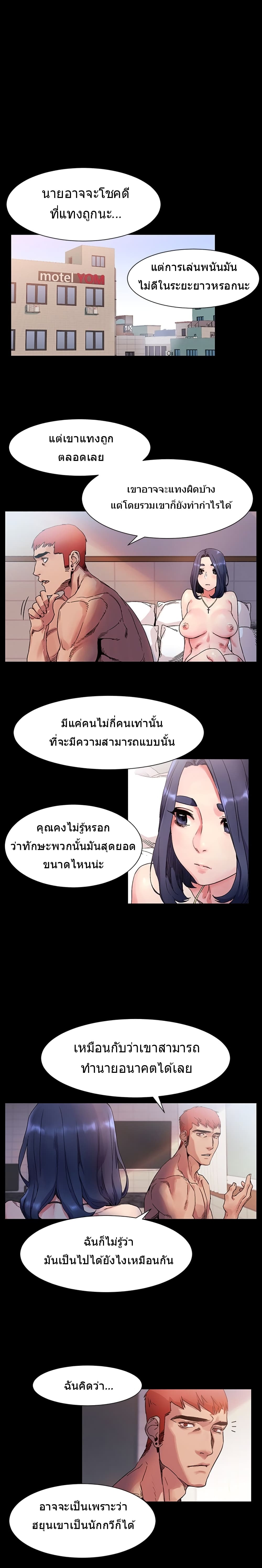 Silent War page 3