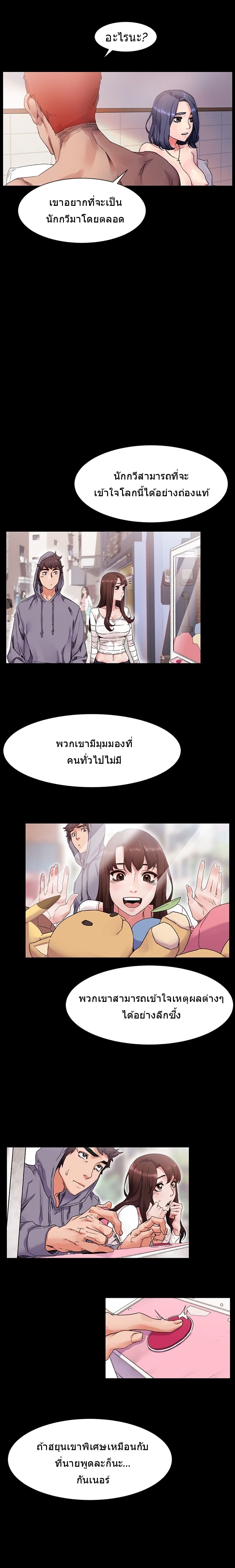 Silent War page 4