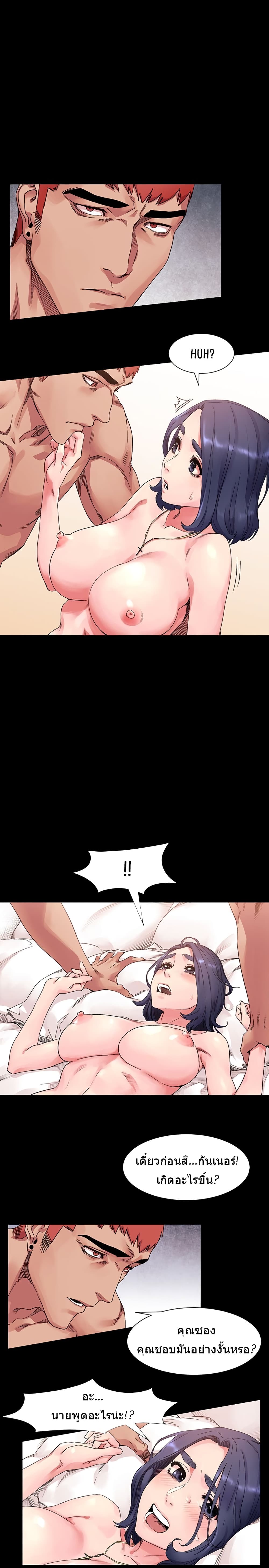 Silent War page 6