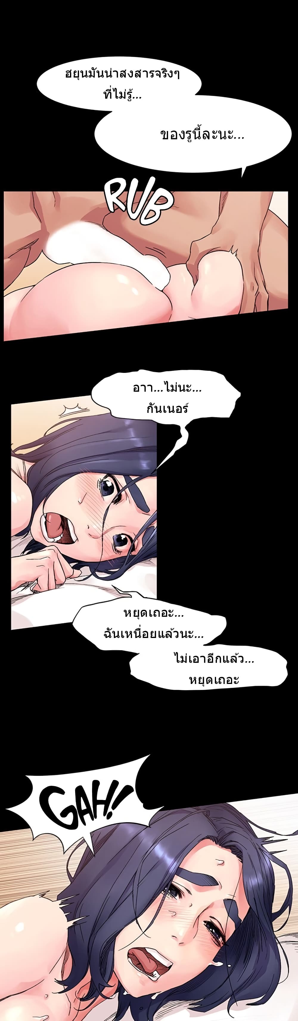 Silent War page 8