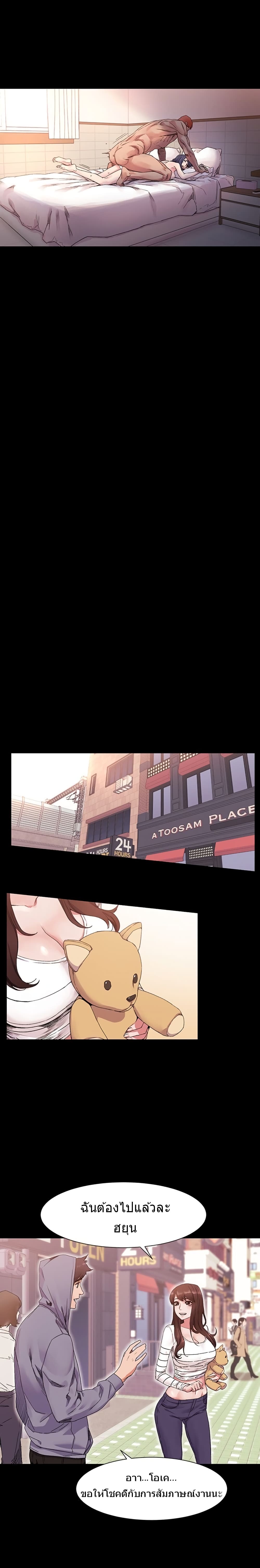 Silent War page 10