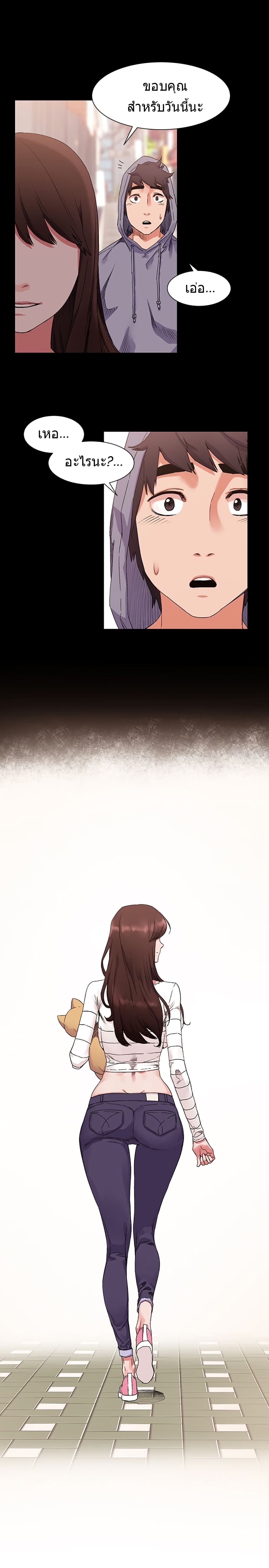 Silent War page 11