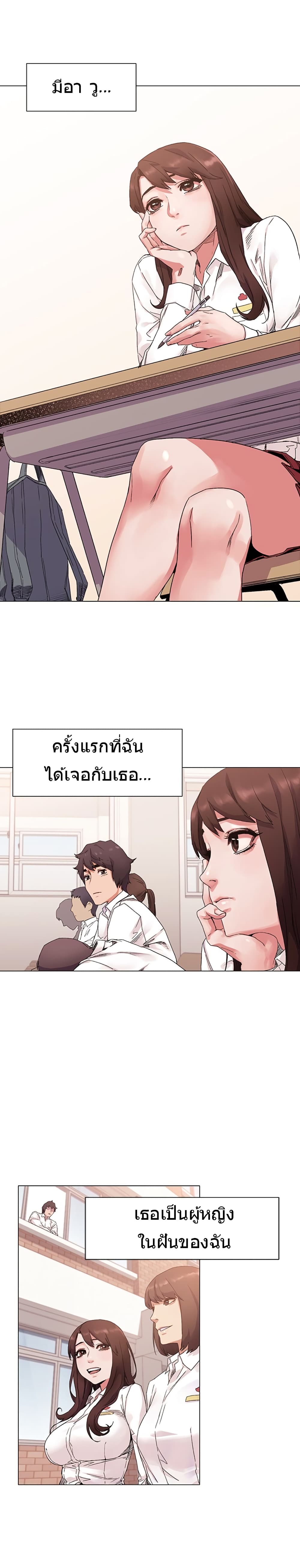 Silent War page 12