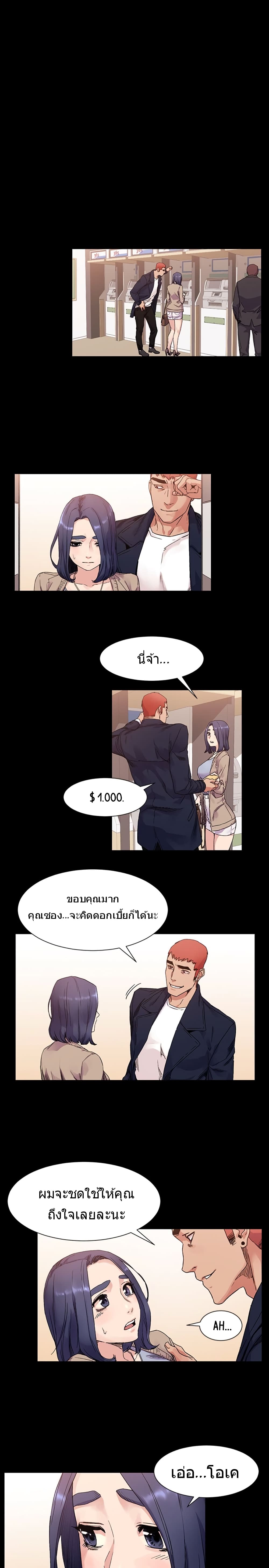 Silent War page 14