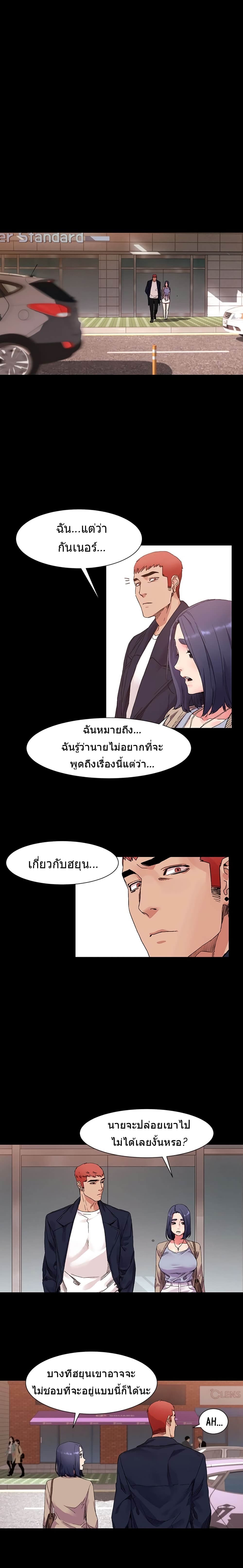 Silent War page 15