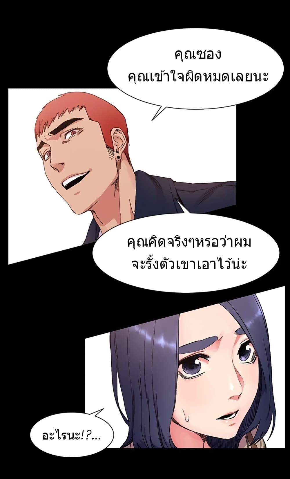 Silent War page 16