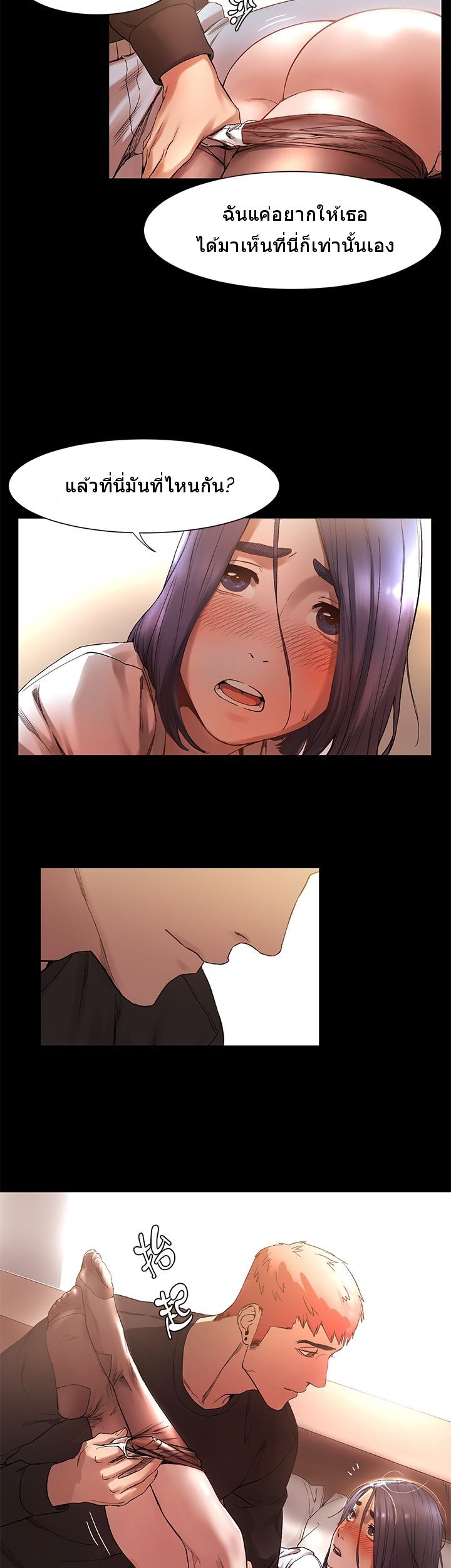 Silent War page 7