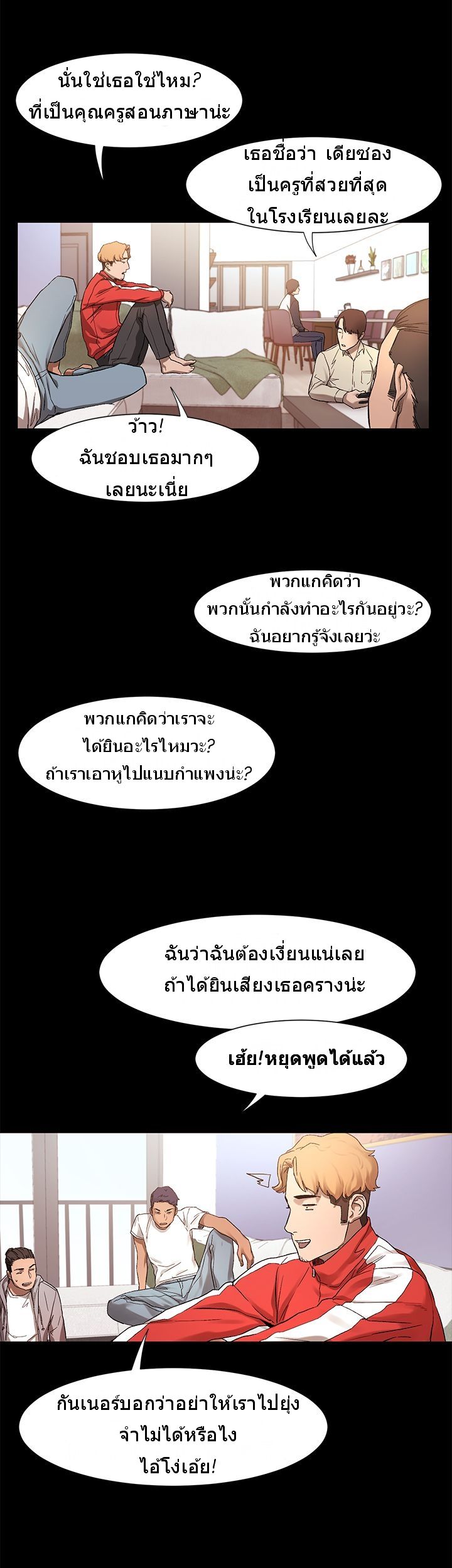 Silent War page 10