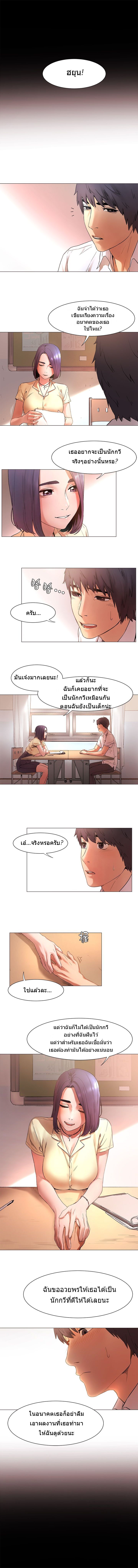 Silent War page 12