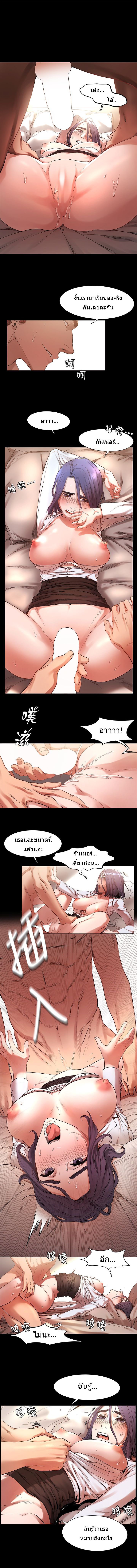 Silent War page 14