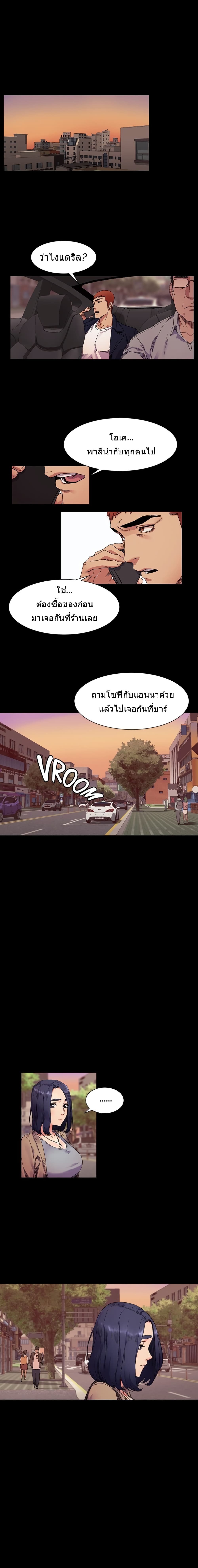 Silent War page 3