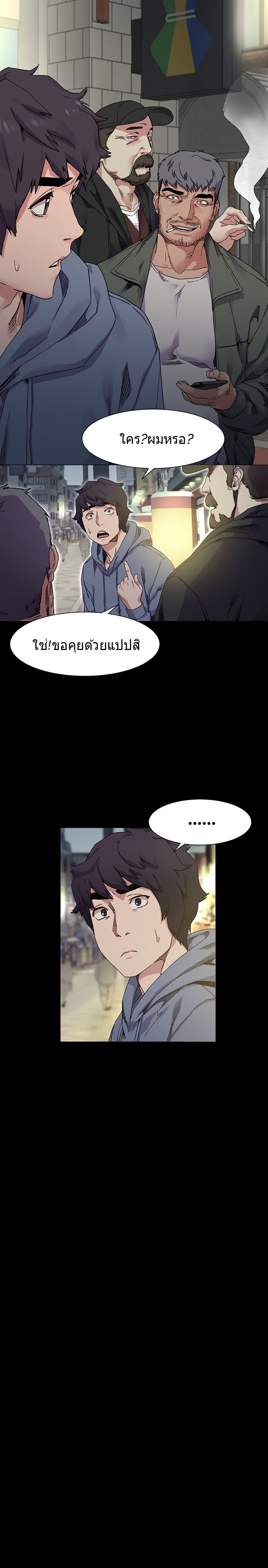 Silent War page 5