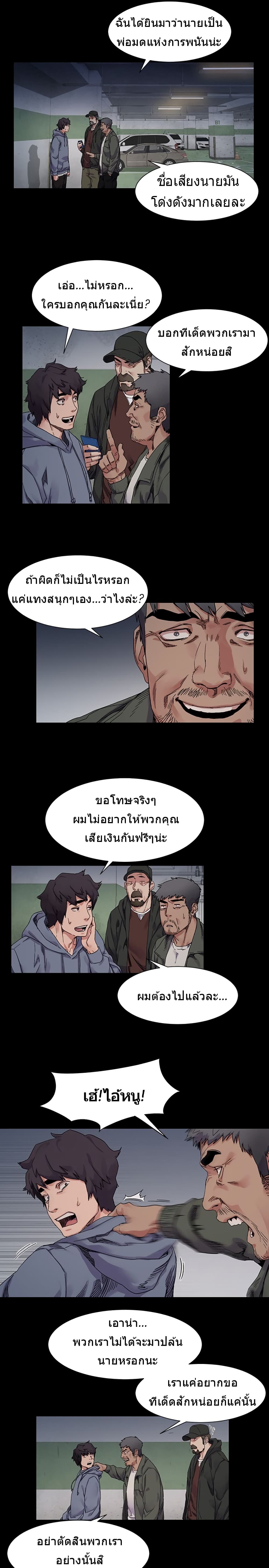 Silent War page 6