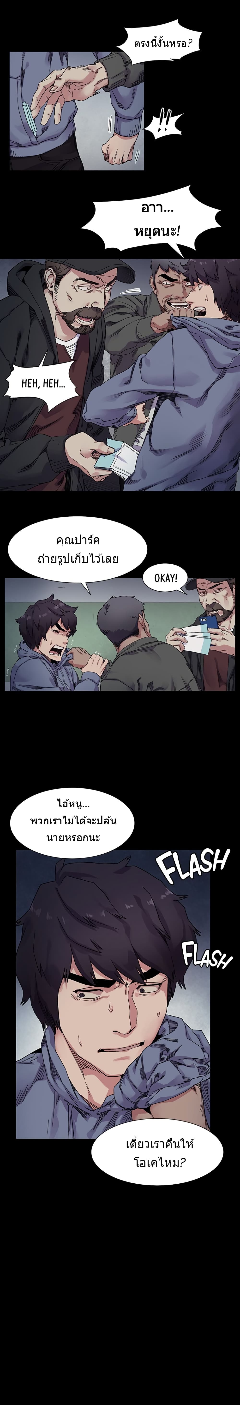 Silent War page 7