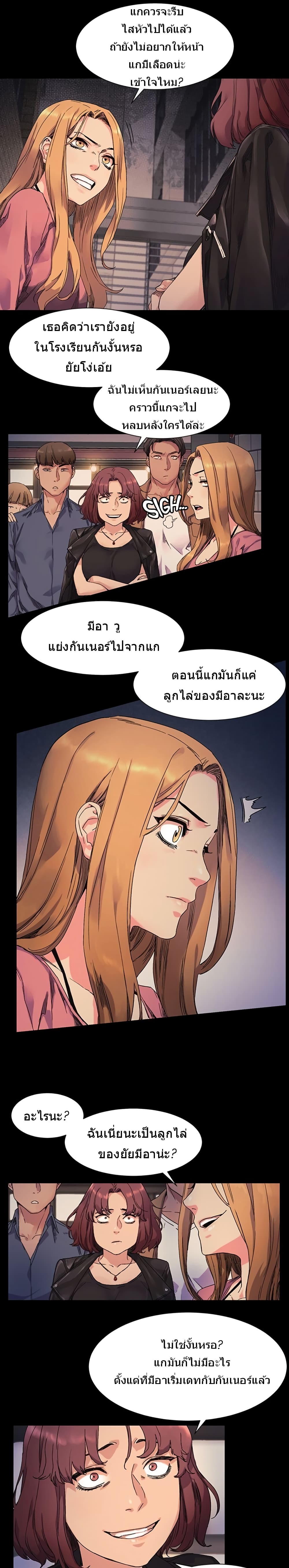 Silent War page 10