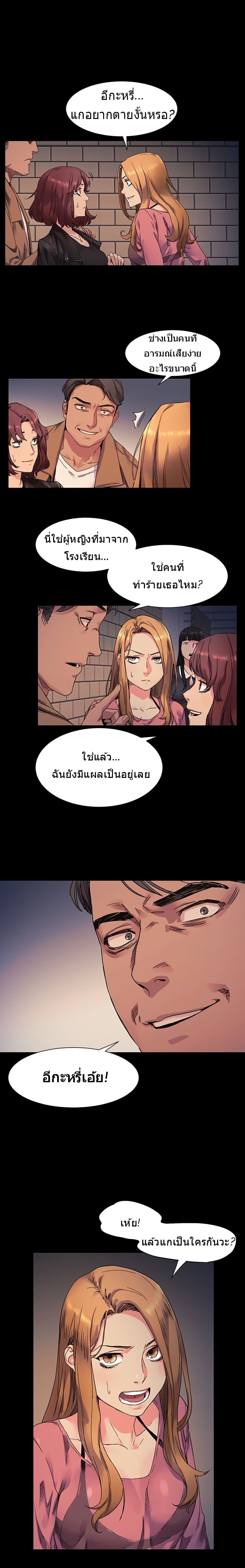 Silent War page 11