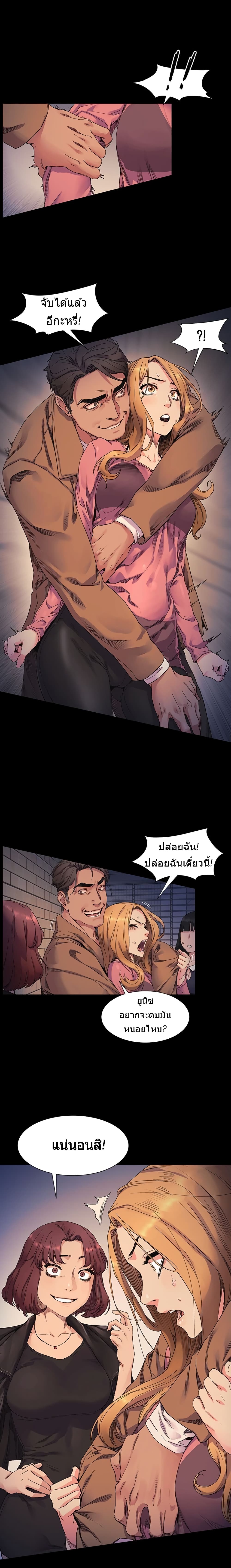Silent War page 13