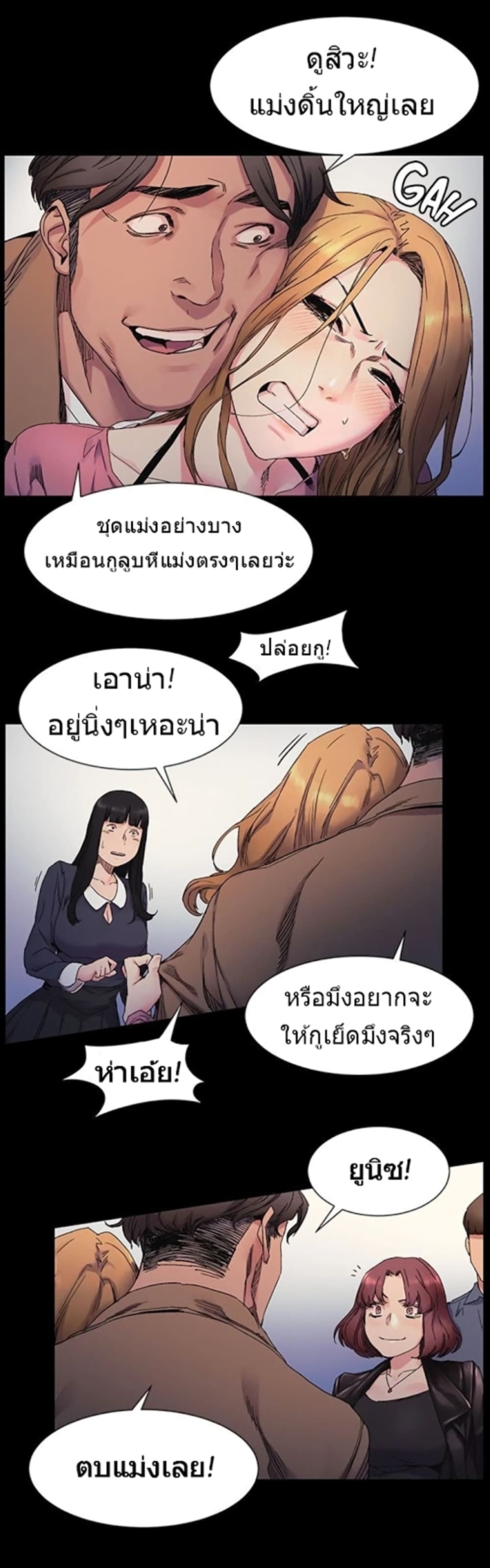 Silent War page 3