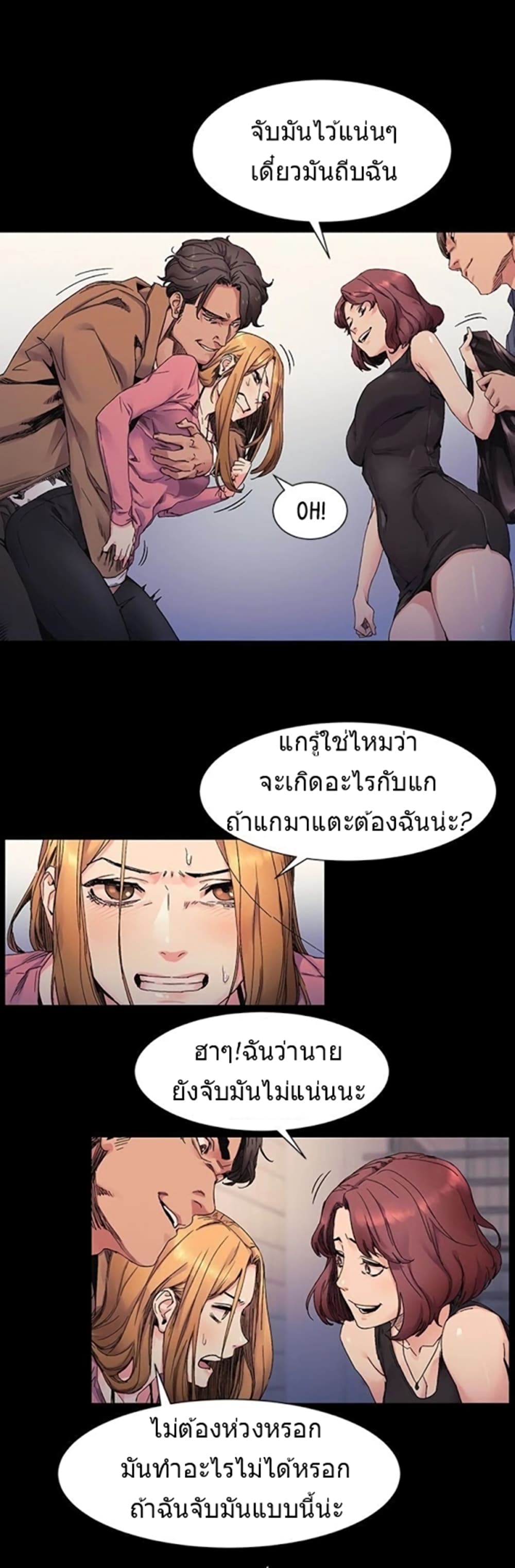 Silent War page 4