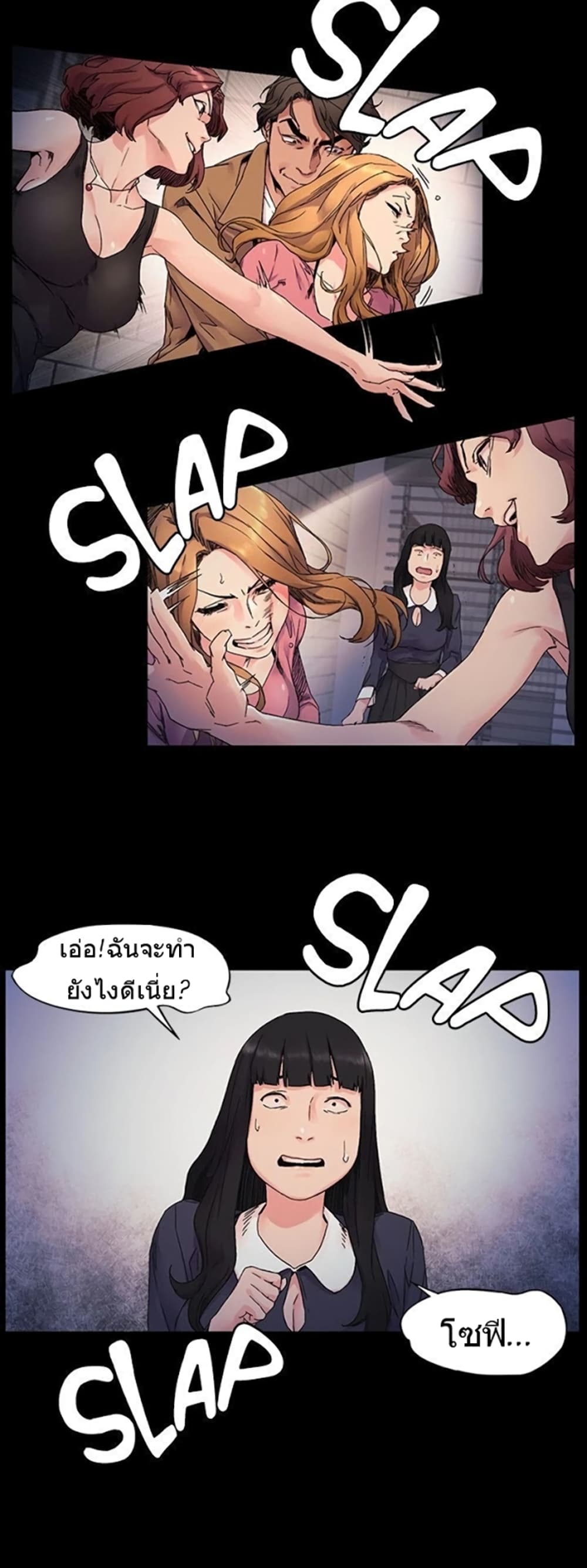 Silent War page 6