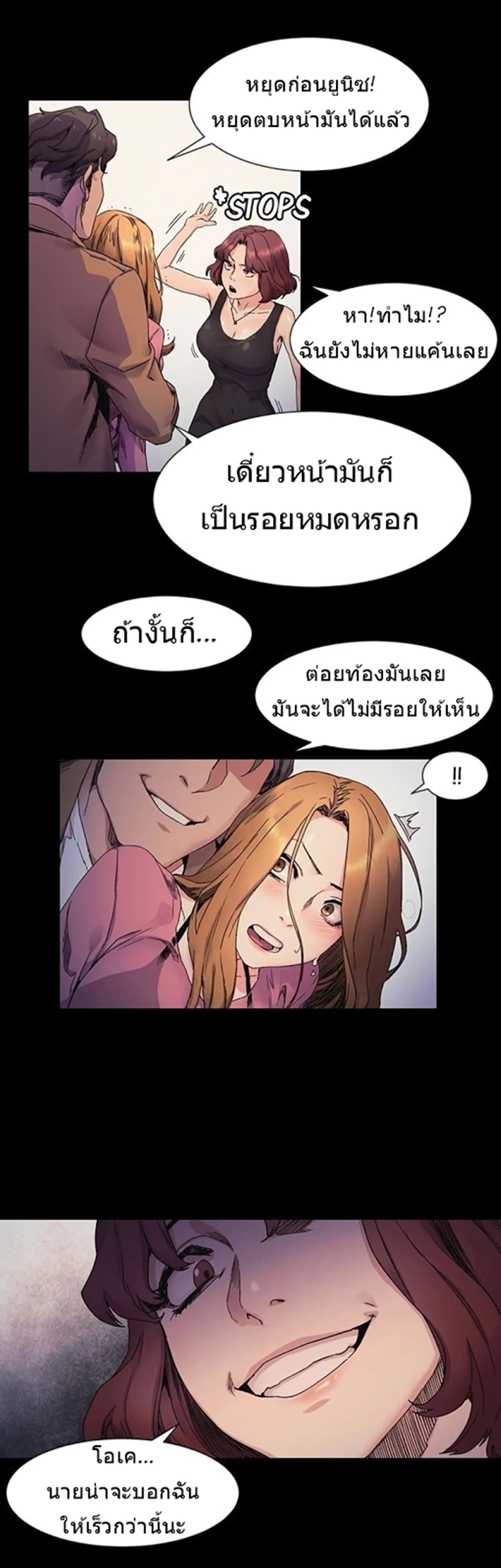Silent War page 7
