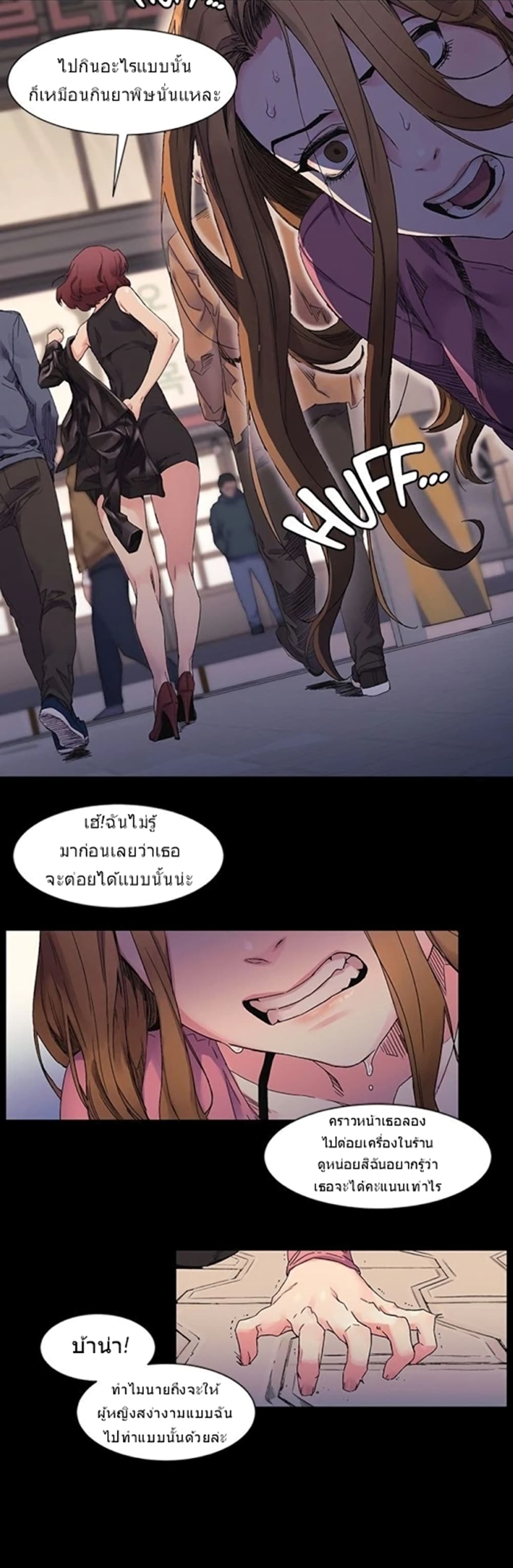 Silent War page 10