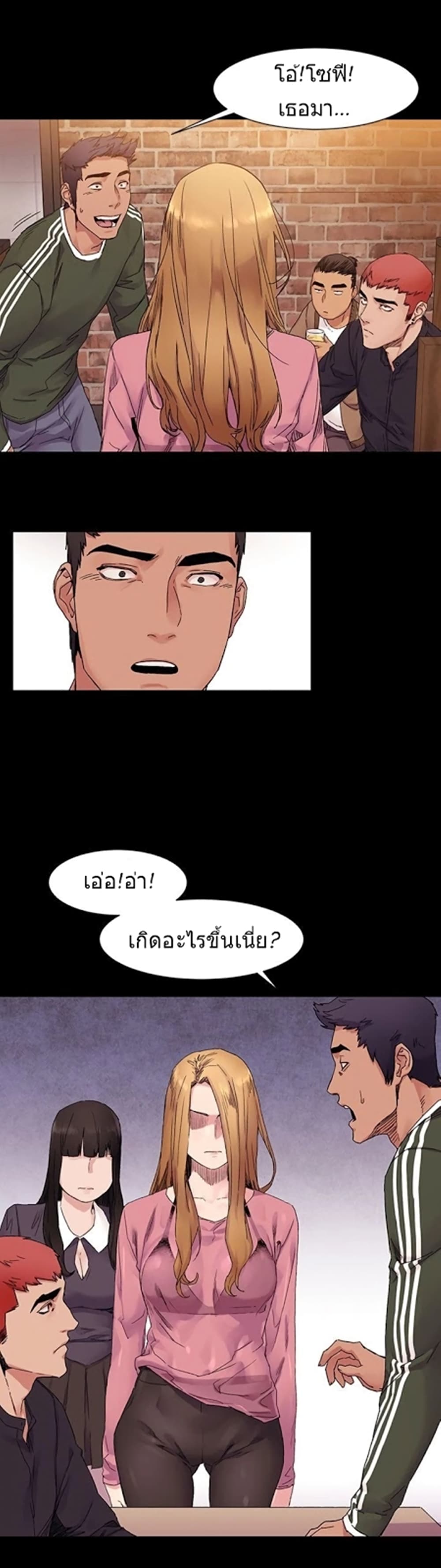 Silent War page 13