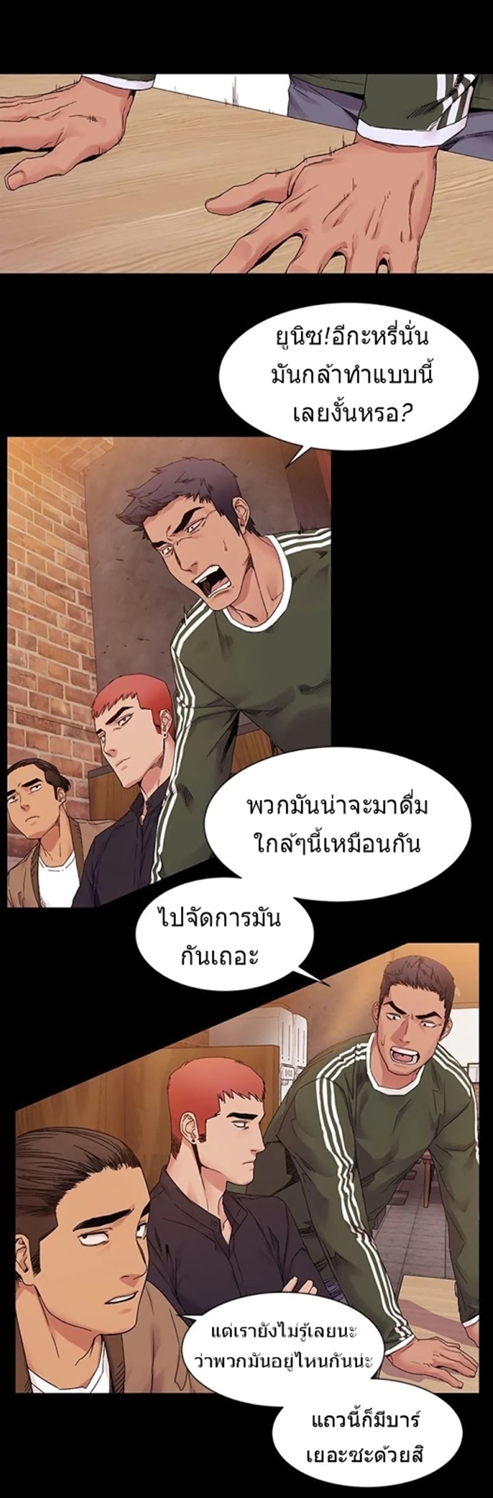 Silent War page 17