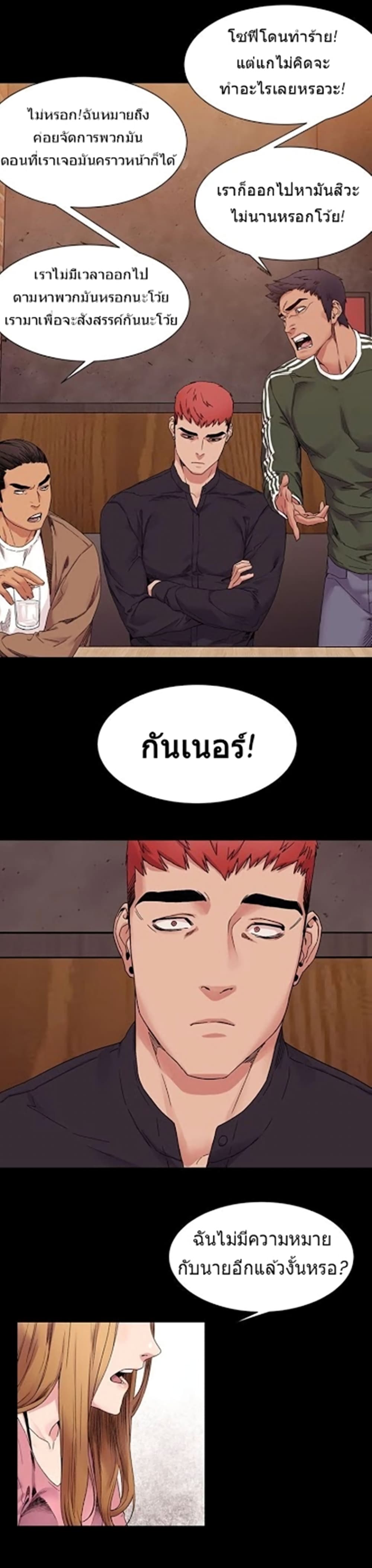 Silent War page 18
