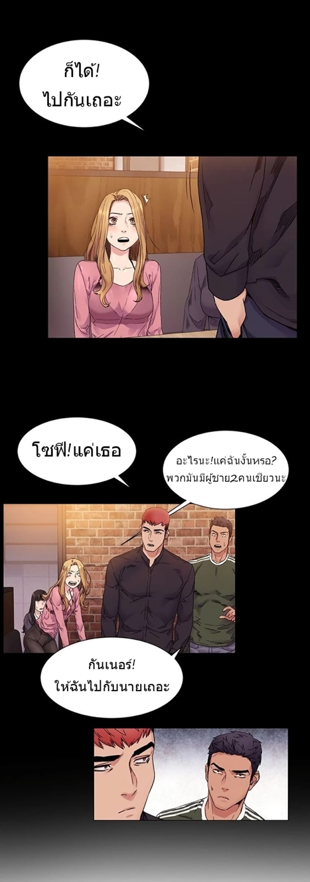 Silent War page 20