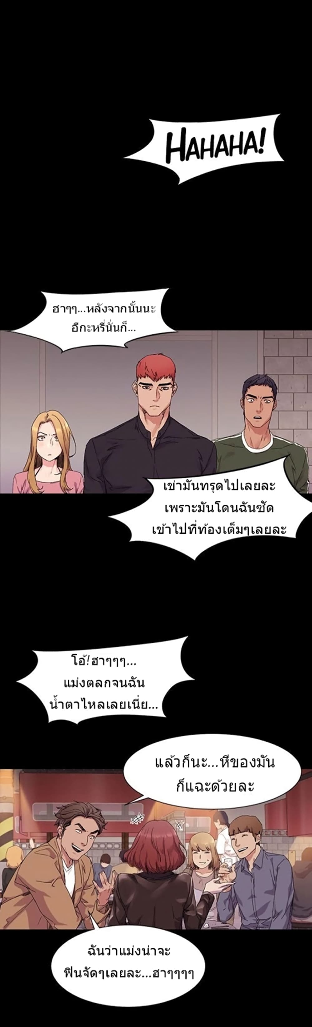 Silent War page 25