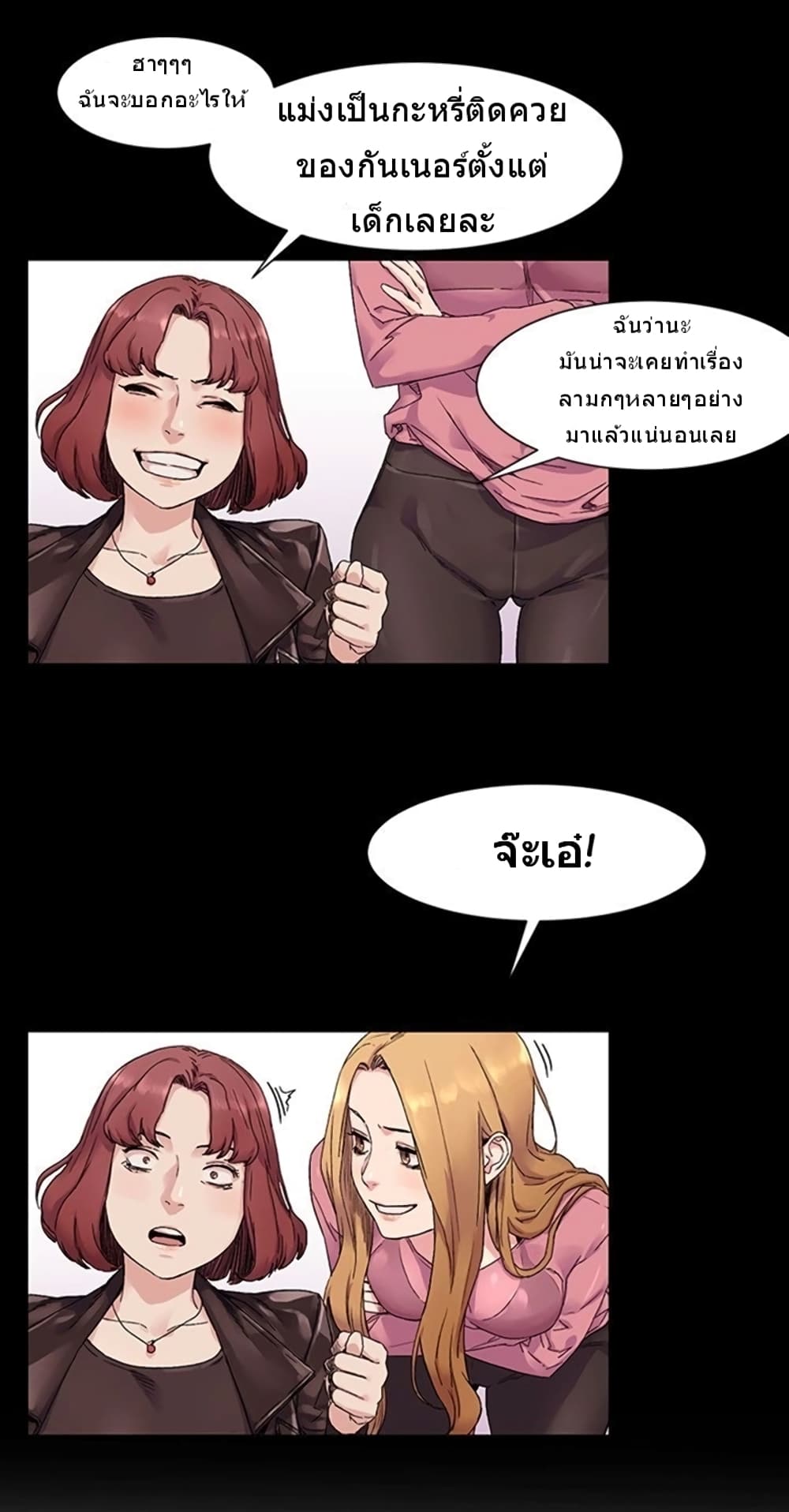 Silent War page 27