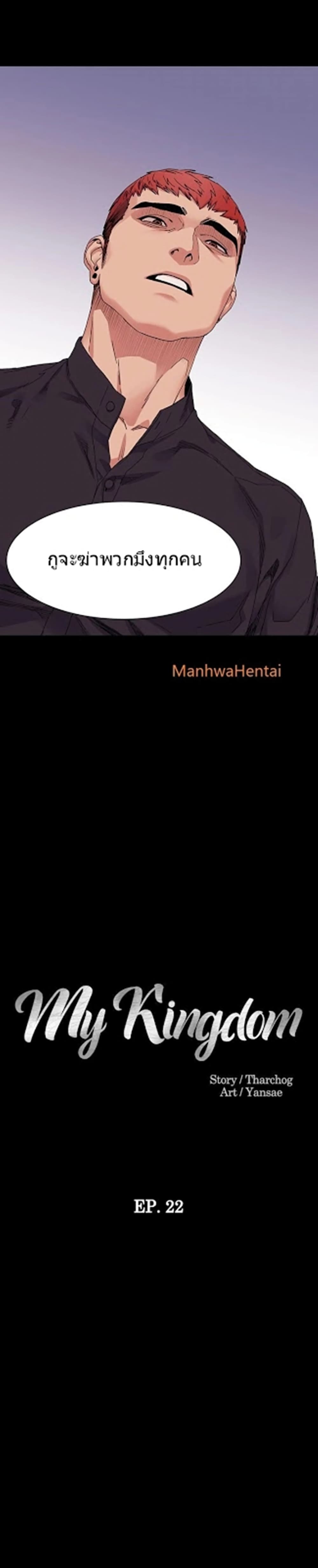 Silent War page 1