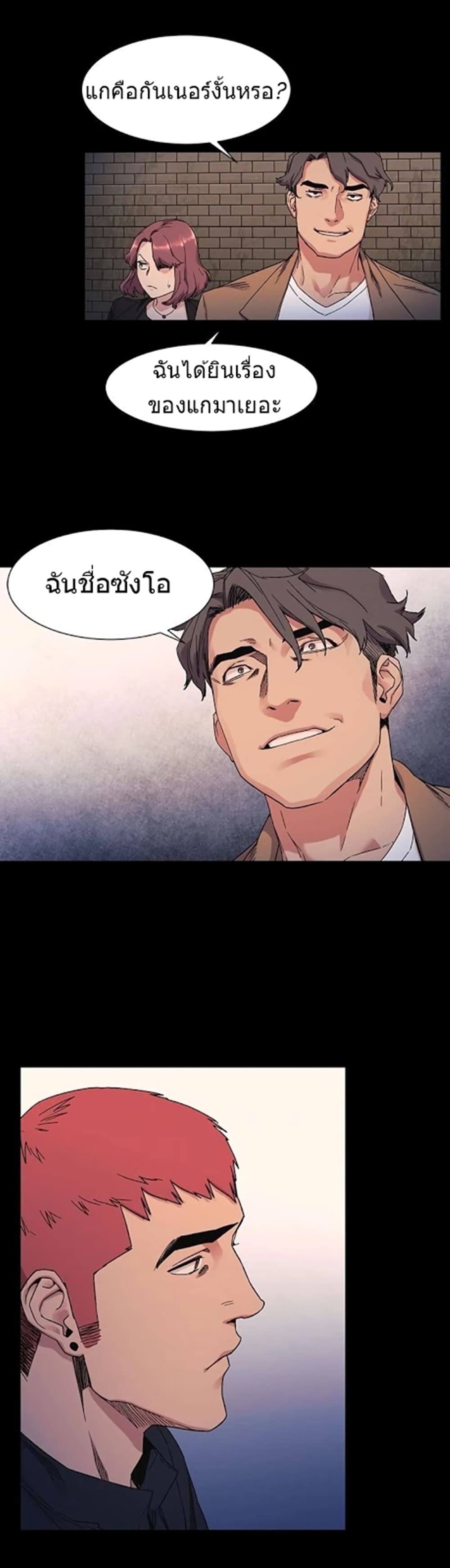 Silent War page 3