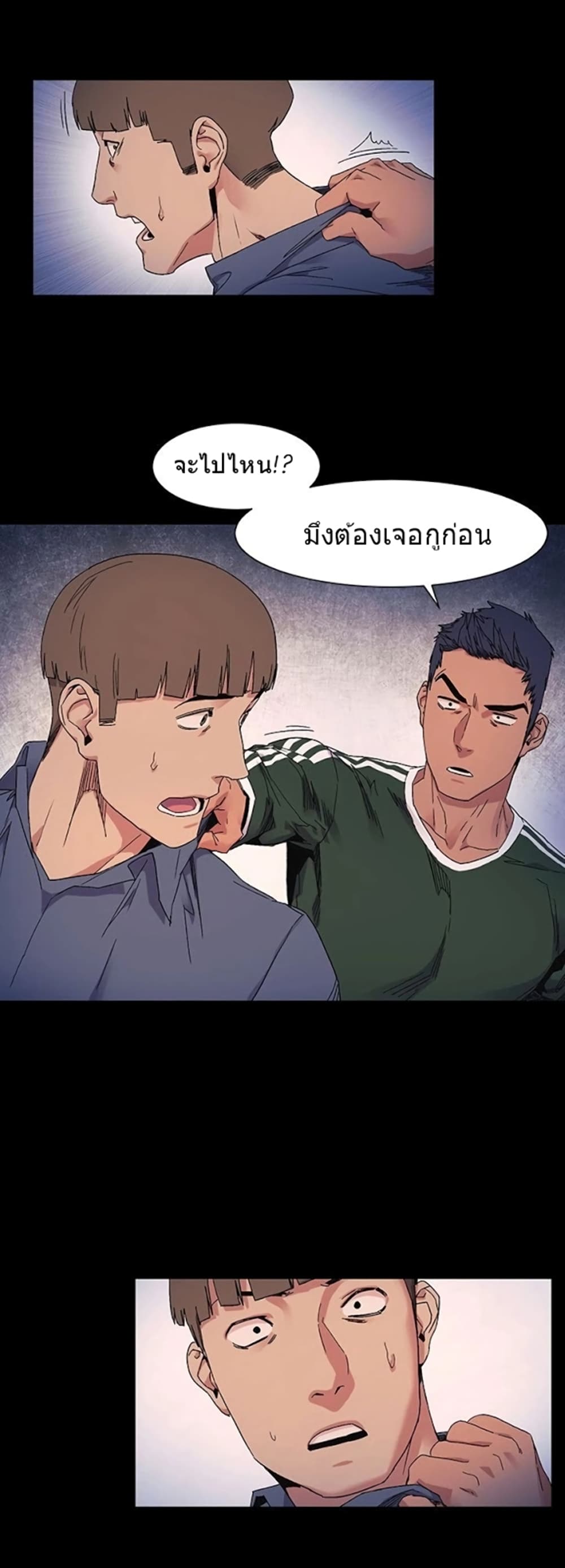 Silent War page 8