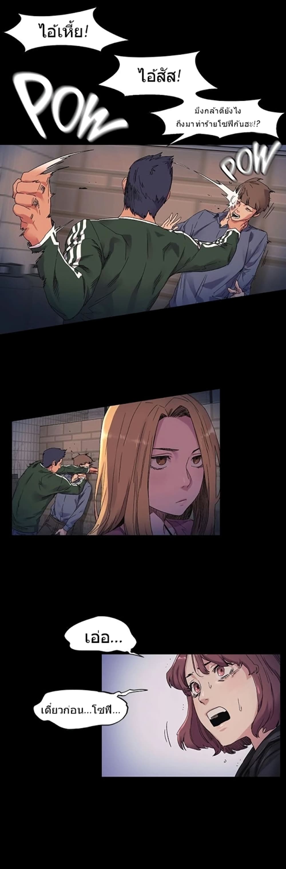 Silent War page 10