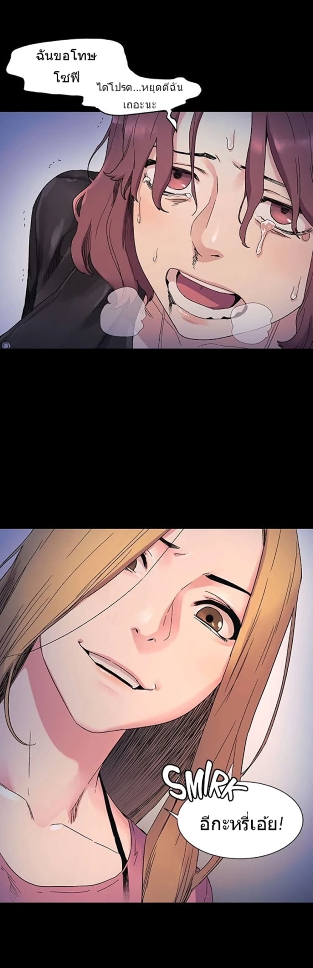 Silent War page 14