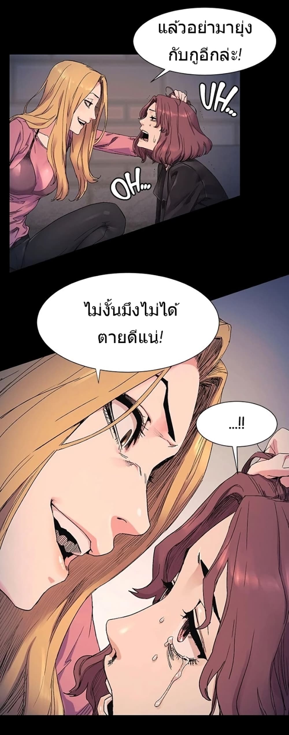 Silent War page 15
