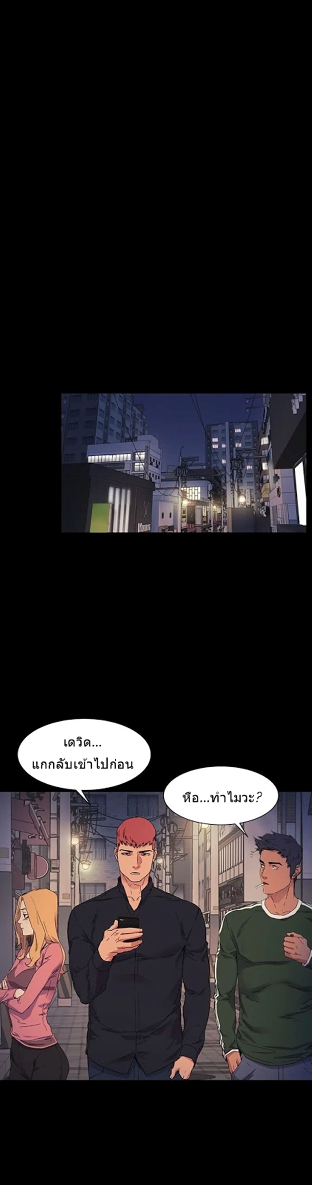 Silent War page 18