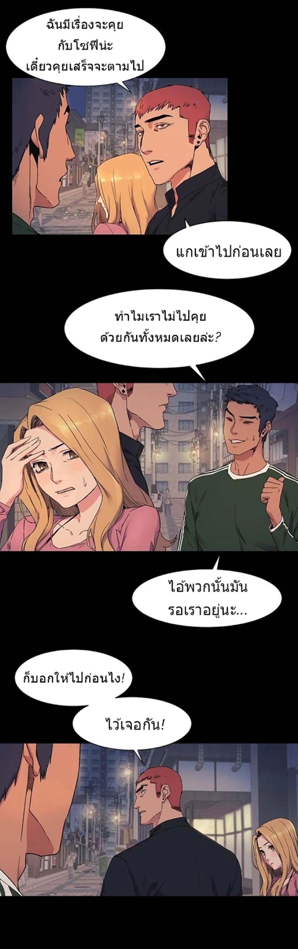 Silent War page 19
