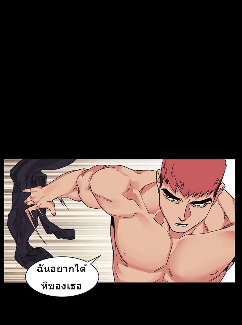 Silent War page 7