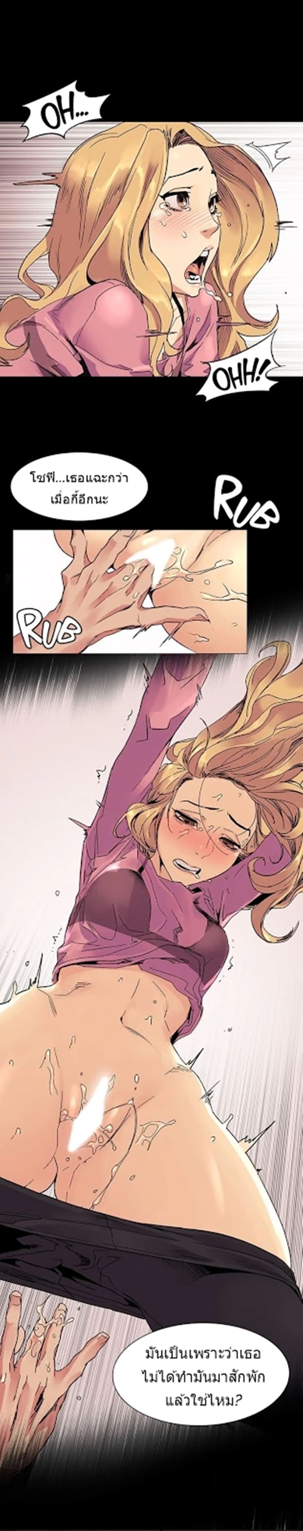 Silent War page 11