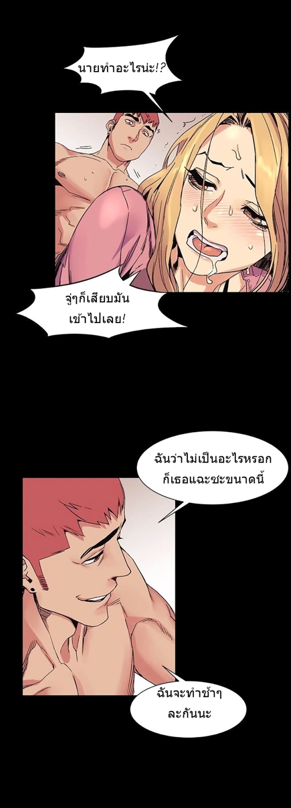Silent War page 13