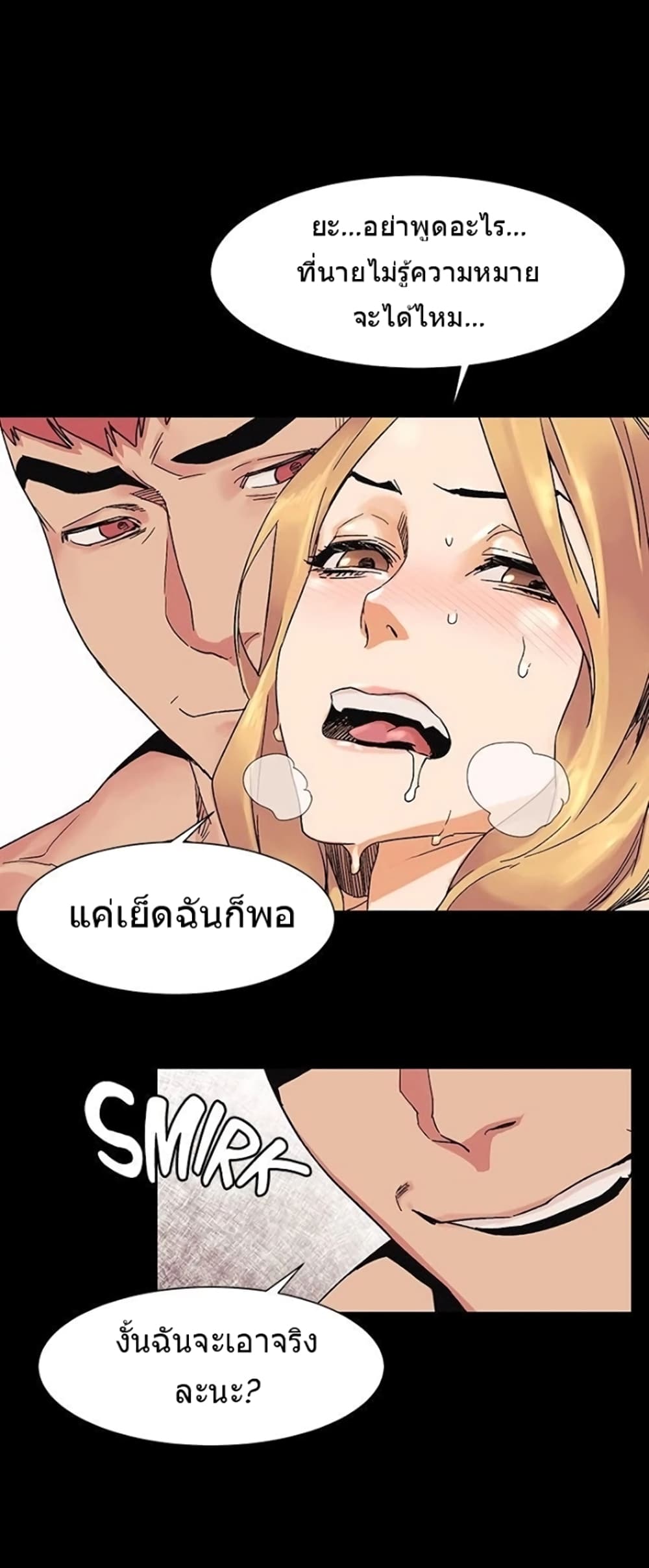 Silent War page 19