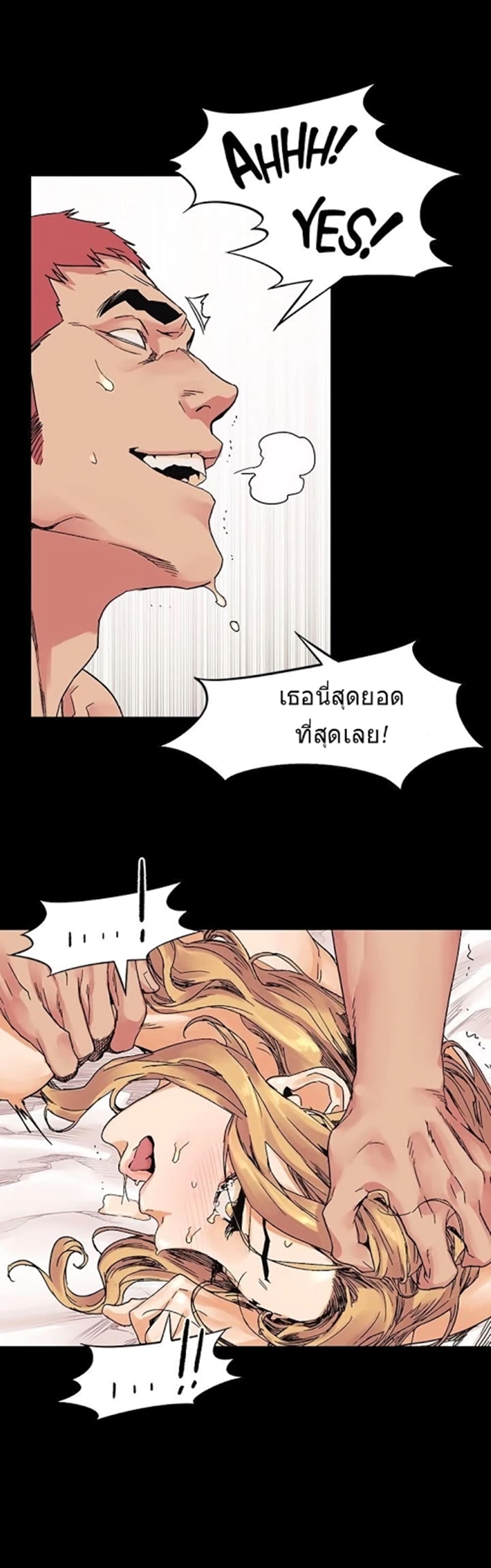 Silent War page 27