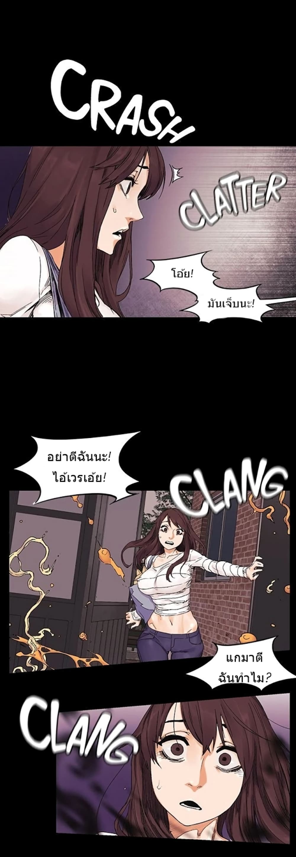 Silent War page 29
