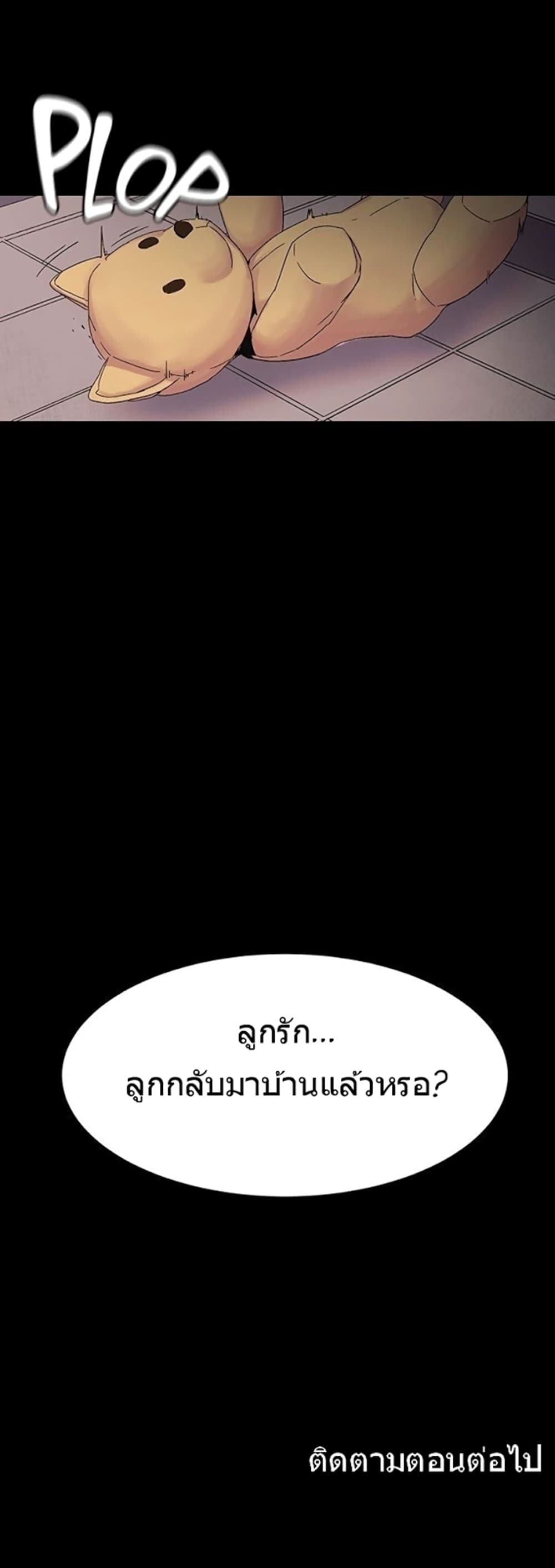 Silent War page 33