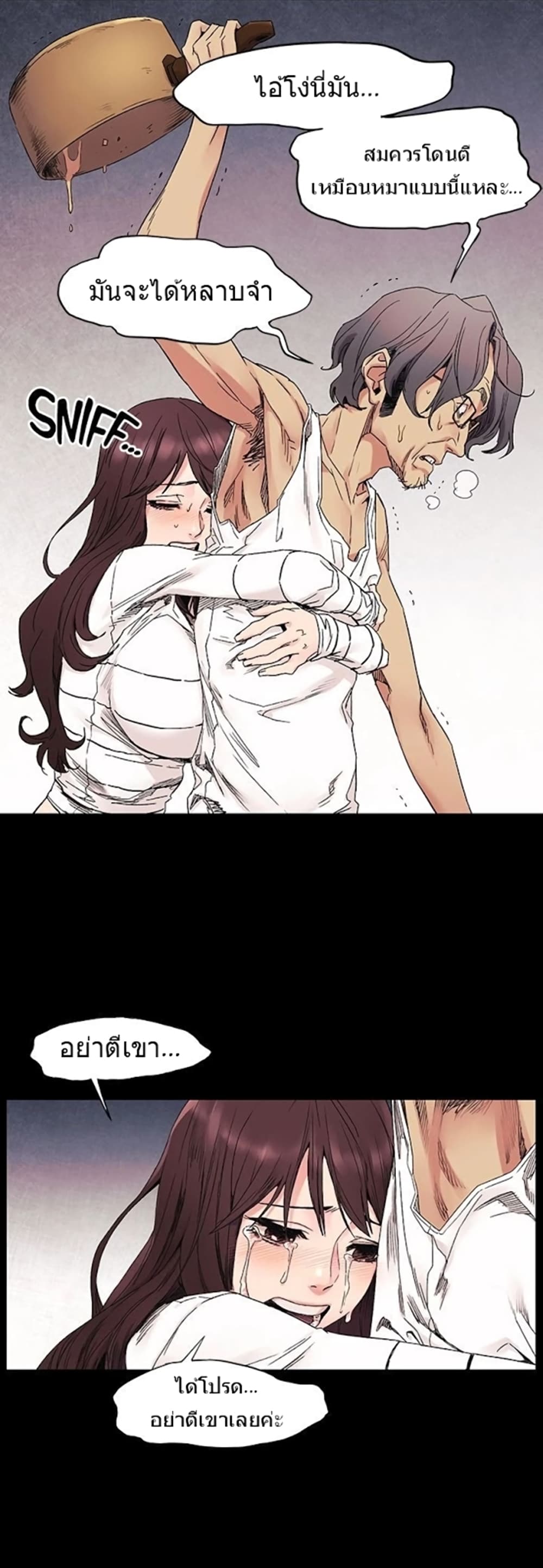 Silent War page 2