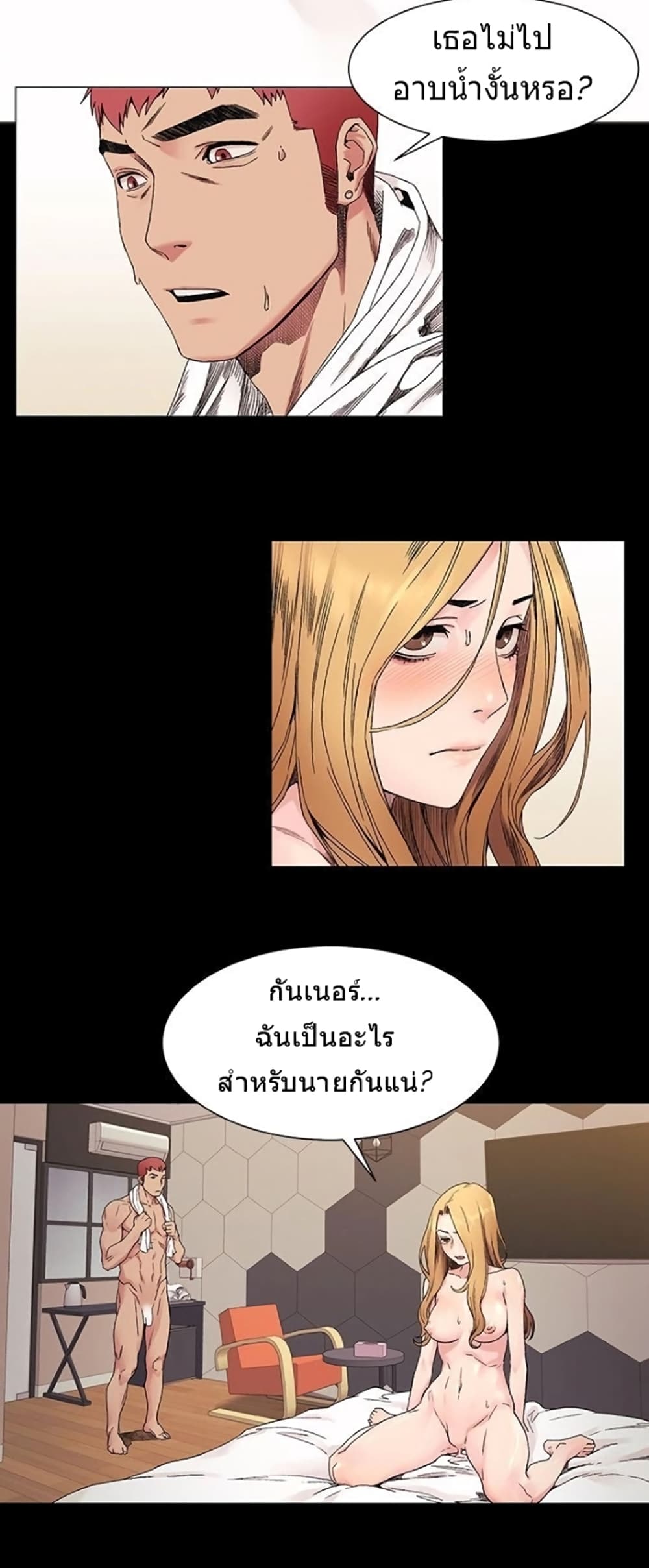 Silent War page 10